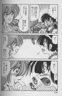 Page 170 of Asaichi de Yoroshiku! 3