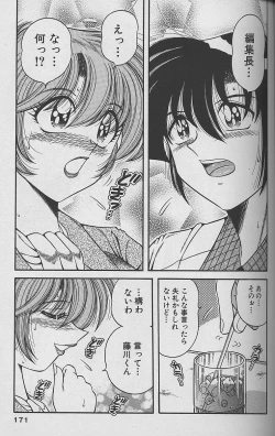 Page 171 of Asaichi de Yoroshiku! 3