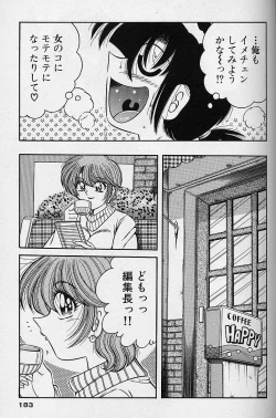 Page 183 of Asaichi de Yoroshiku! 3