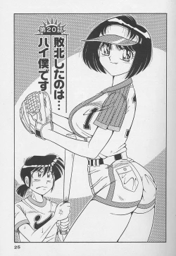 Page 25 of Asaichi de Yoroshiku! 3