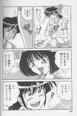 Page 30 of Asaichi de Yoroshiku! 3