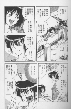 Page 33 of Asaichi de Yoroshiku! 3
