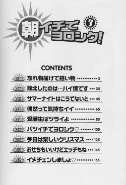 Page 4 of Asaichi de Yoroshiku! 3