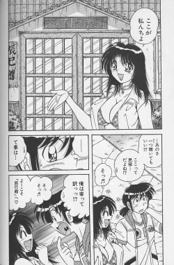 Page 50 of Asaichi de Yoroshiku! 3