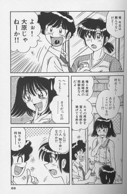 Page 69 of Asaichi de Yoroshiku! 3