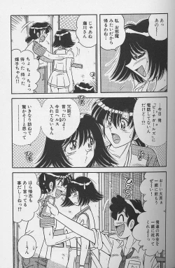 Page 71 of Asaichi de Yoroshiku! 3