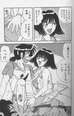 Page 77 of Asaichi de Yoroshiku! 3