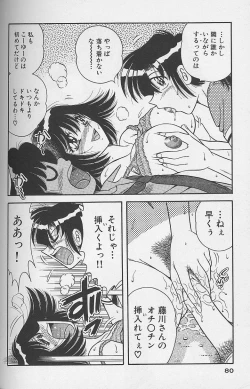 Page 80 of Asaichi de Yoroshiku! 3