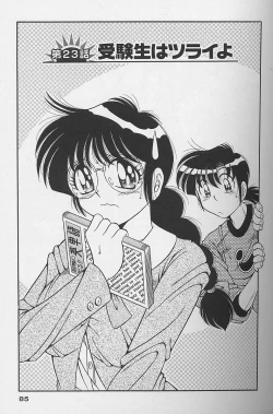 Page 85 of Asaichi de Yoroshiku! 3