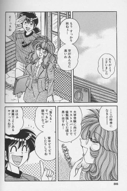 Page 86 of Asaichi de Yoroshiku! 3