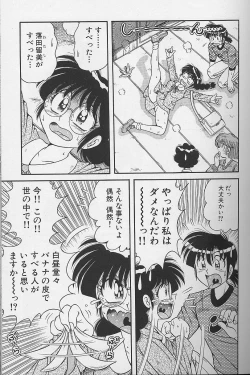 Page 93 of Asaichi de Yoroshiku! 3