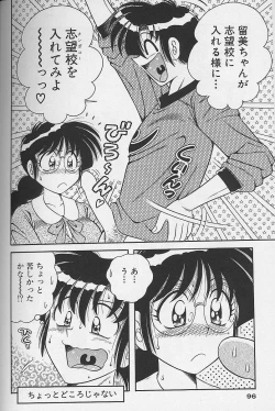 Page 96 of Asaichi de Yoroshiku! 3