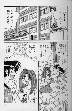 Page 9 of Asaichi de Yoroshiku! 3