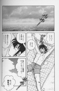 Page 106 of Asaichi de Yoroshiku! 4