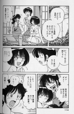 Page 112 of Asaichi de Yoroshiku! 4