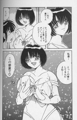 Page 114 of Asaichi de Yoroshiku! 4