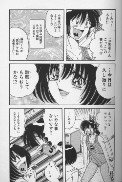 Page 115 of Asaichi de Yoroshiku! 4