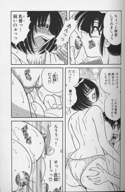 Page 117 of Asaichi de Yoroshiku! 4