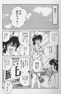 Page 11 of Asaichi de Yoroshiku! 4