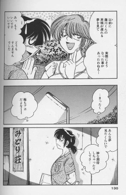 Page 128 of Asaichi de Yoroshiku! 4