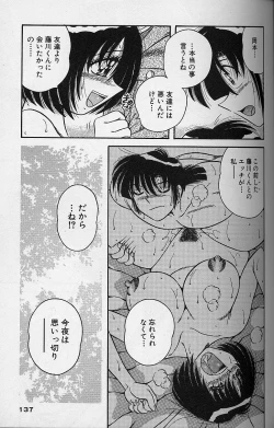 Page 135 of Asaichi de Yoroshiku! 4