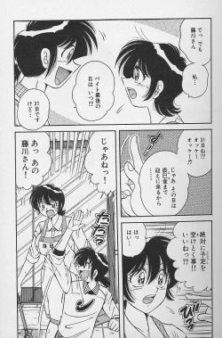 Page 13 of Asaichi de Yoroshiku! 4