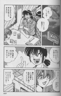 Page 164 of Asaichi de Yoroshiku! 4