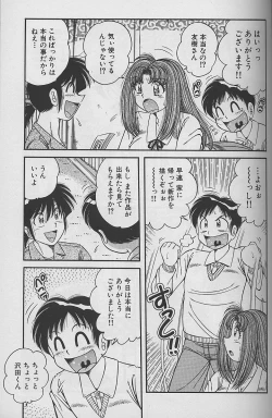 Page 168 of Asaichi de Yoroshiku! 4