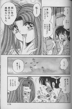 Page 172 of Asaichi de Yoroshiku! 4