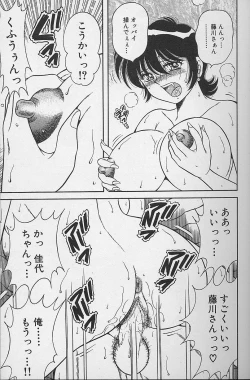 Page 17 of Asaichi de Yoroshiku! 4