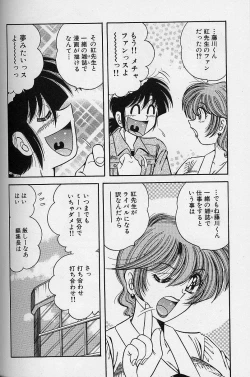 Page 28 of Asaichi de Yoroshiku! 4