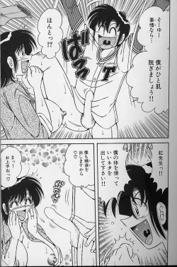 Page 35 of Asaichi de Yoroshiku! 4