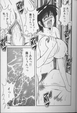 Page 41 of Asaichi de Yoroshiku! 4