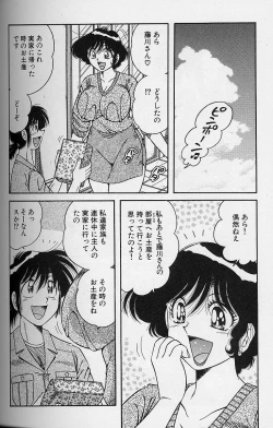 Page 47 of Asaichi de Yoroshiku! 4