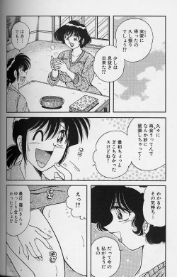 Page 49 of Asaichi de Yoroshiku! 4