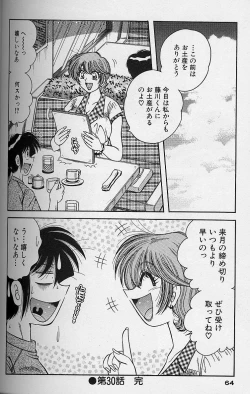 Page 63 of Asaichi de Yoroshiku! 4