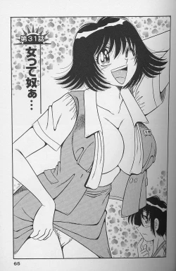 Page 64 of Asaichi de Yoroshiku! 4