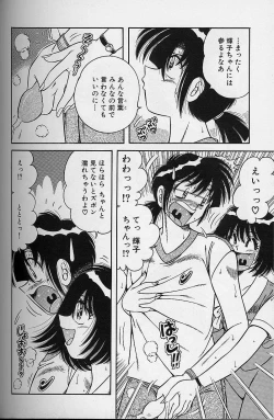 Page 69 of Asaichi de Yoroshiku! 4