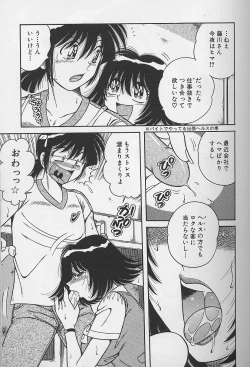 Page 70 of Asaichi de Yoroshiku! 4