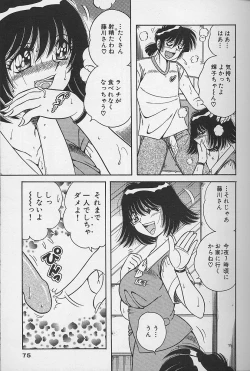 Page 74 of Asaichi de Yoroshiku! 4