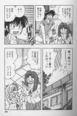 Page 88 of Asaichi de Yoroshiku! 4