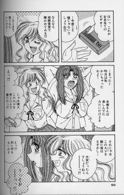 Page 89 of Asaichi de Yoroshiku! 4