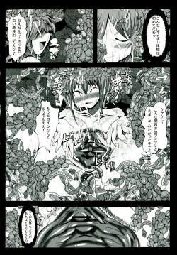 Page 134 of Kokou no Kishi Christina