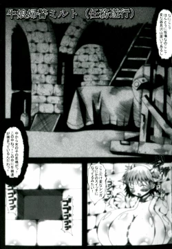 Page 53 of Kokou no Kishi Christina