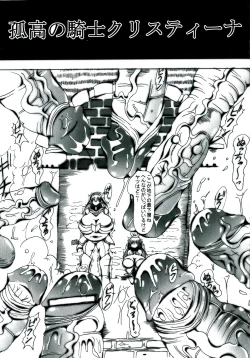 Page 7 of Kokou no Kishi Christina