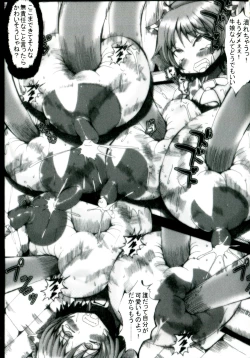 Page 85 of Kokou no Kishi Christina