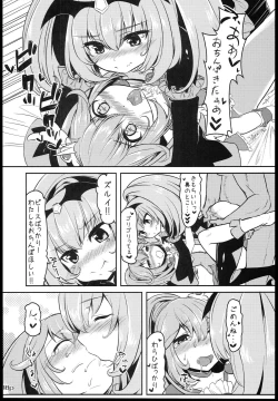 Page 20 of Yaku-hame Double Piece