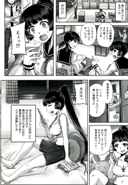 Page 135 of Hinin Kinshi Chiku