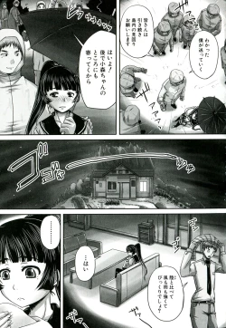 Page 150 of Hinin Kinshi Chiku