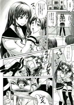 Page 25 of Hinin Kinshi Chiku